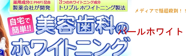 ���e���Ȃ̎���{�i�z���C�g�j���O�y�p�[���z���C�g�o�q�n�d�w�v���X�z���T�C�g